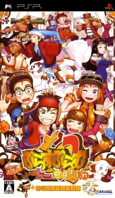 Plus Plum 2 Again box art for PSP